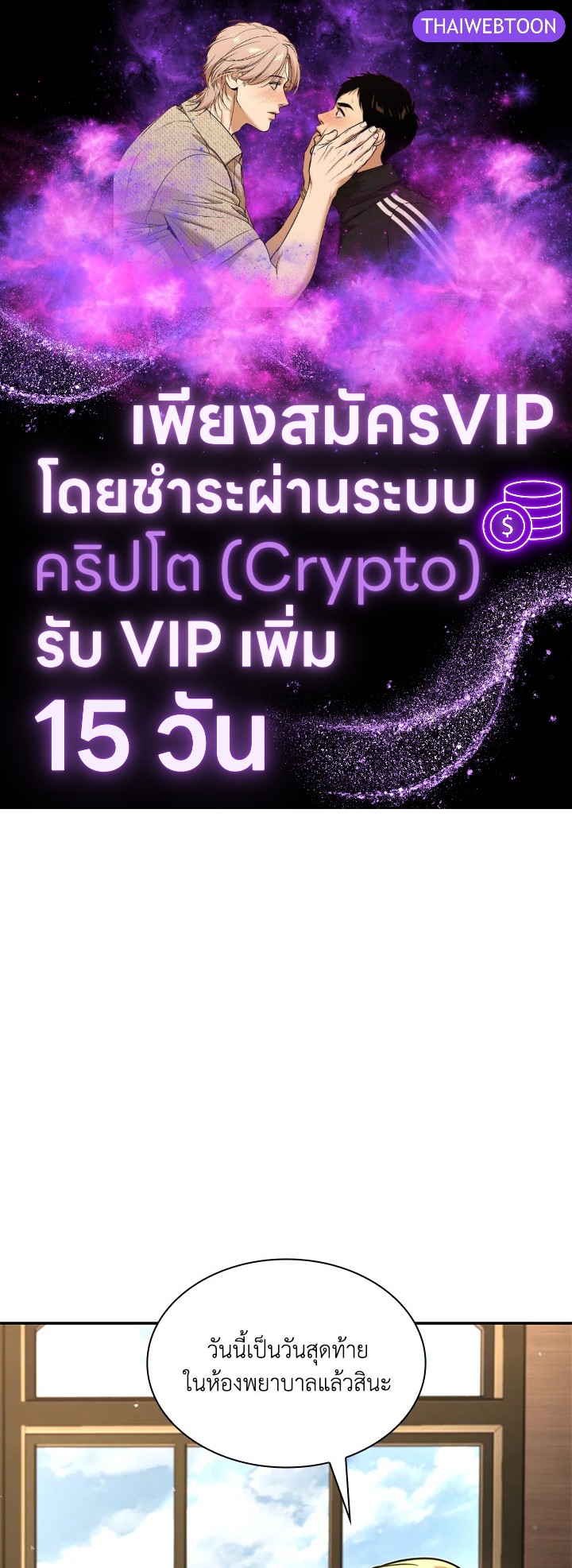 จอมเวทไร้ขีดจำกัด | The Infinite Mage ตอนที่ 95 - รูปที่ 1