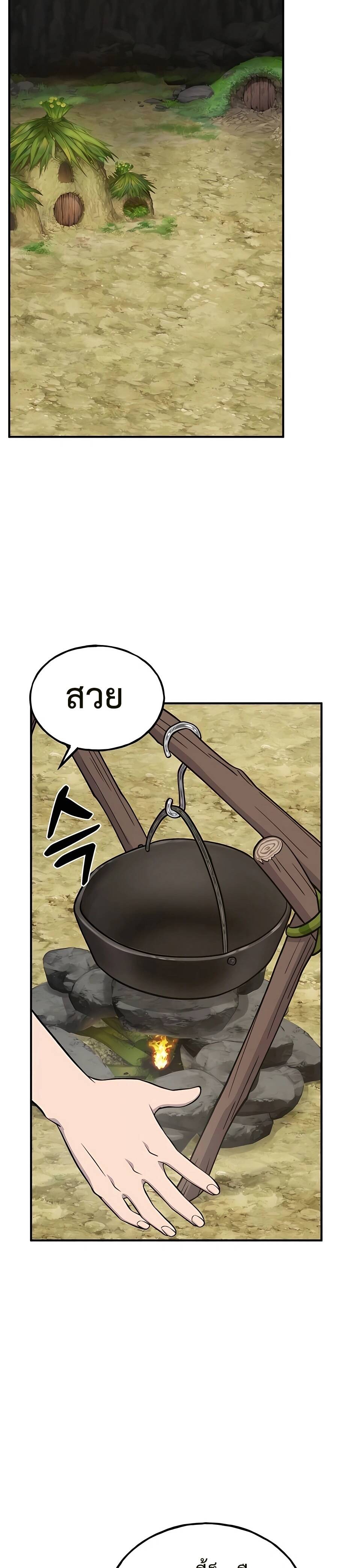 Solo Farming In The Tower ตอนที่ 55 - รูปที่ 2