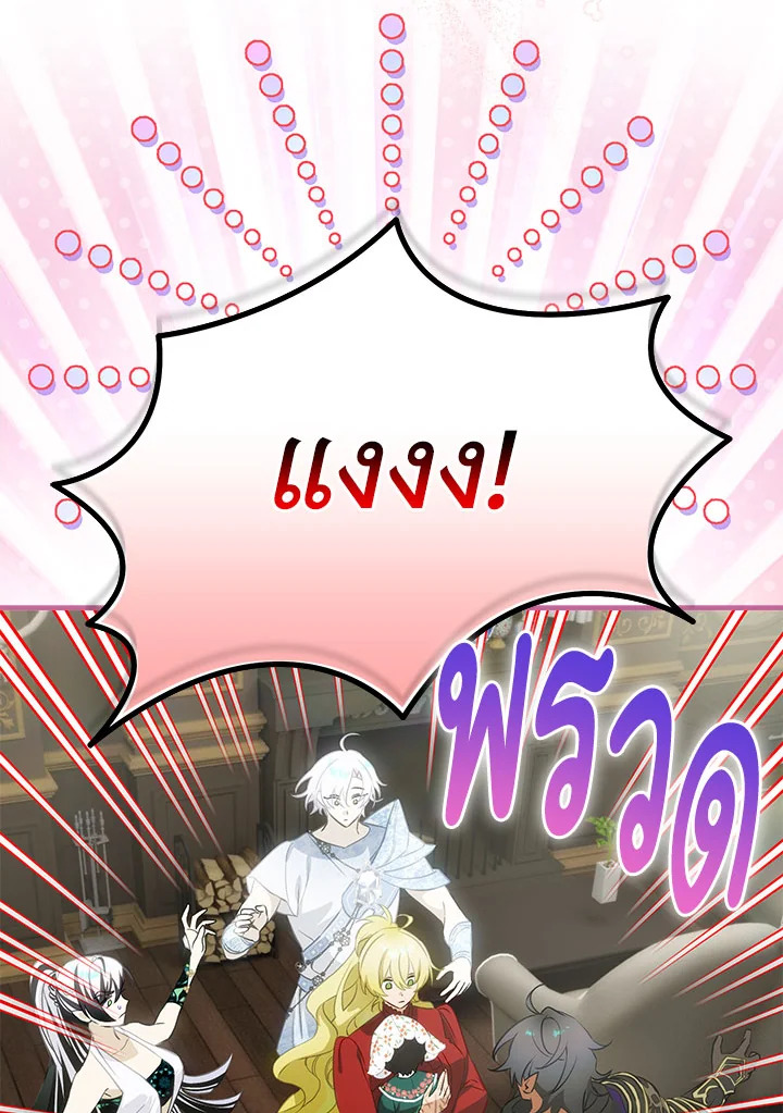 เด็กคนนี้ไม่ใช่ลูกของนาย ตอนที่ 80 - รูปที่ 2