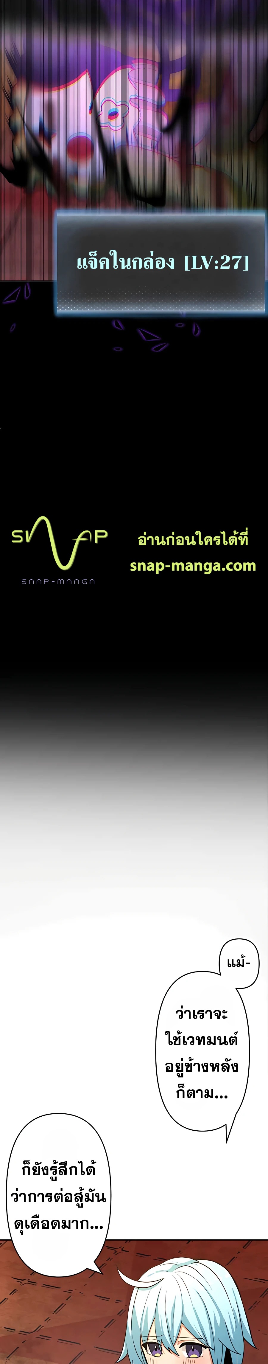 Reborn Ranker – Gravity User ตอนที่ 10 - รูปที่ 2