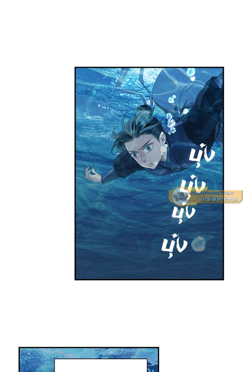 ปรมาจารย์ลัทธิมาร | The Grandmaster of Demonic Cultuvation ตอนที่ 152 - รูปที่ 2