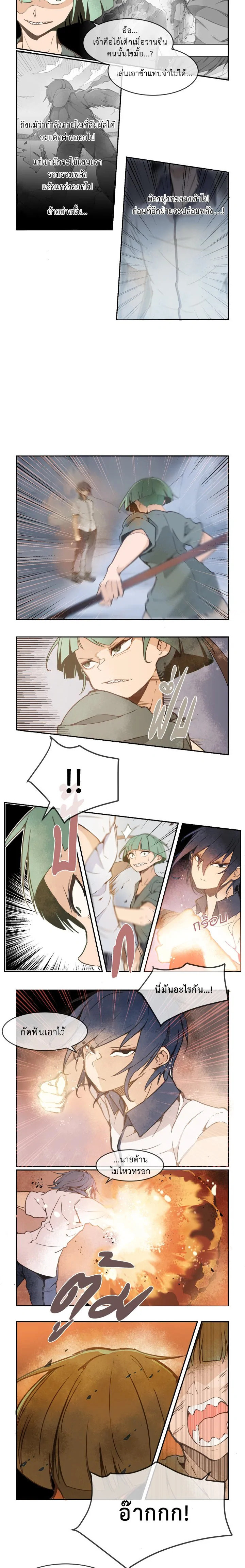 ราชันดาบพิชิตมาร | Devil Sword King ตอนที่ 14 - รูปที่ 2