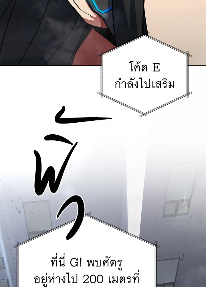 เพลเยอร์เลเวลแม็กซ์ ตอนที่ 15 - รูปที่ 2