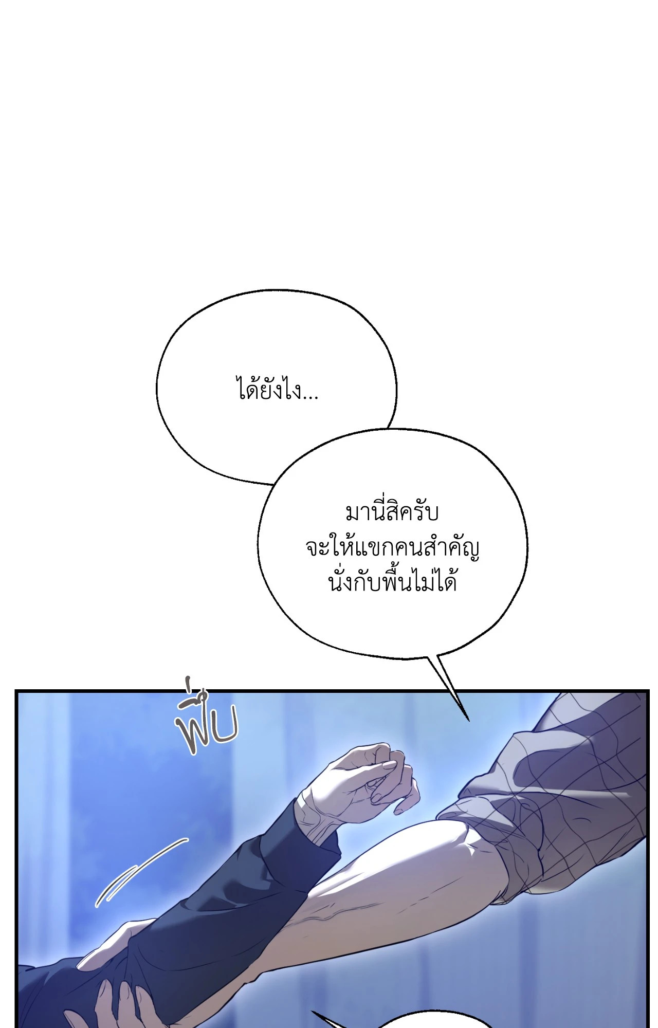 หน้า 83