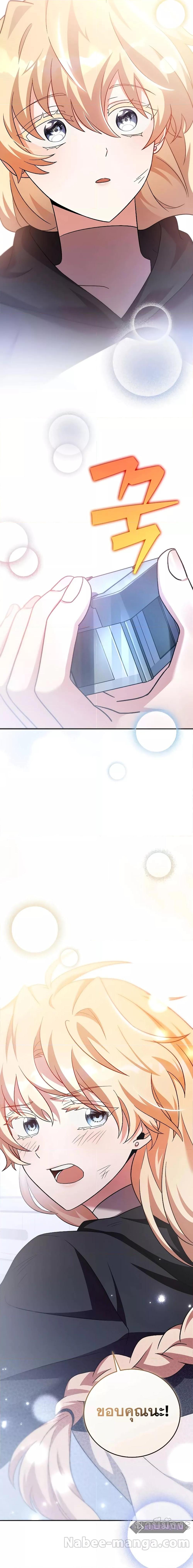 The Novel’s Extra (Remake) ตอนที่ 96 - รูปที่ 2