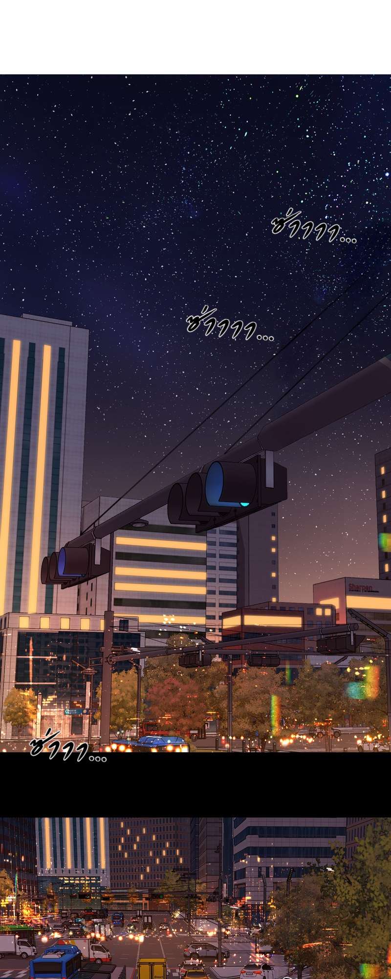 First Frost วันนี้ วันไหน ยังไงก็เธอ ตอนที่ 34 - รูปที่ 2