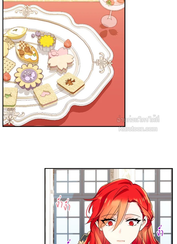 อย่านะเพคะ องค์ราชินี! | No, Queen! ตอนที่ 52 - รูปที่ 2