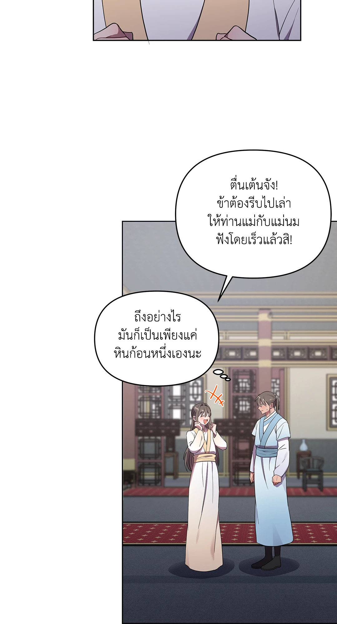 หน้า 76
