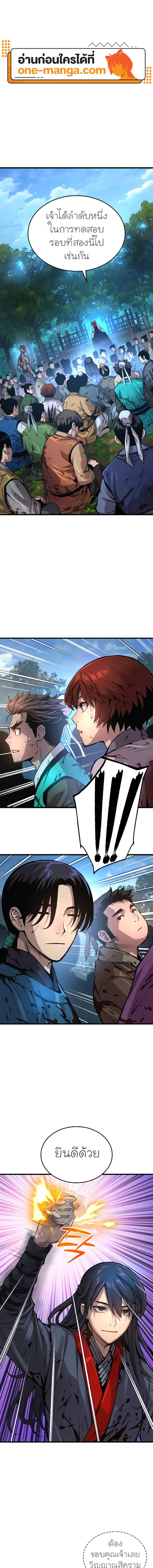 Myst Might Mayhem ตอนที่ 54 - รูปที่ 1