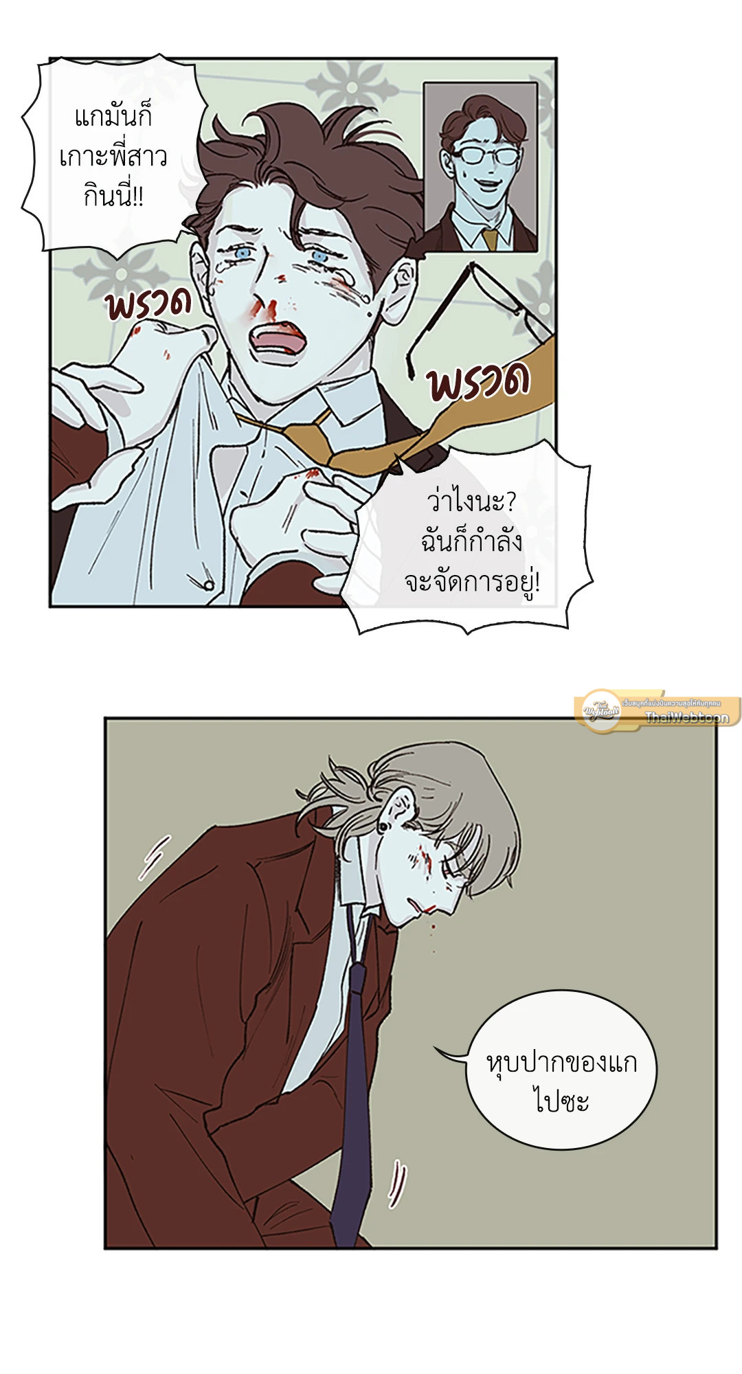 หน้า 25