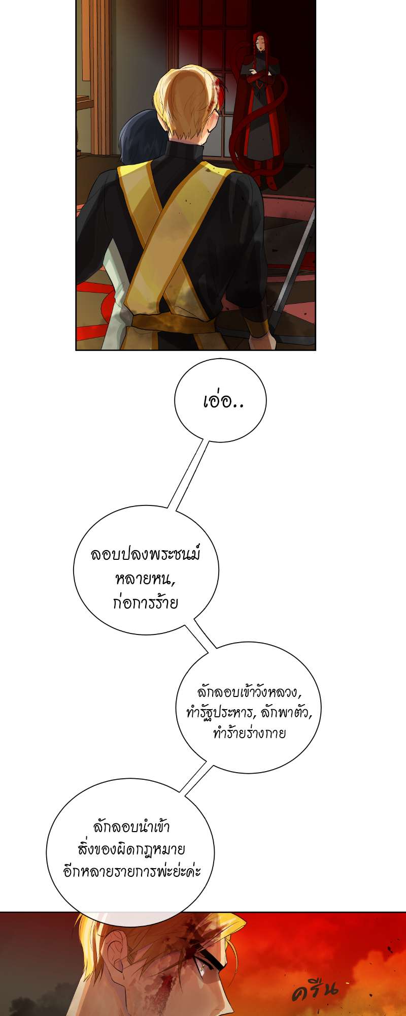 หน้า 18
