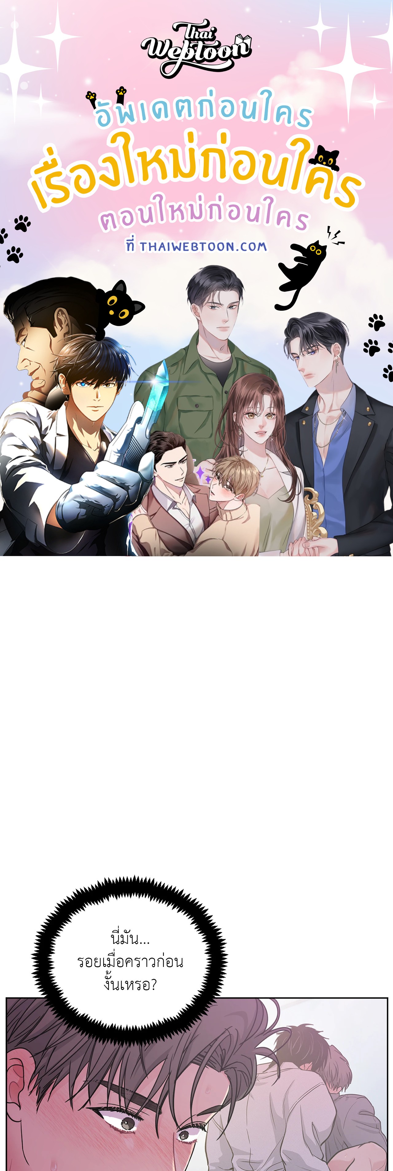 ARTS MANZ ตอนที่ 67 - รูปที่ 1