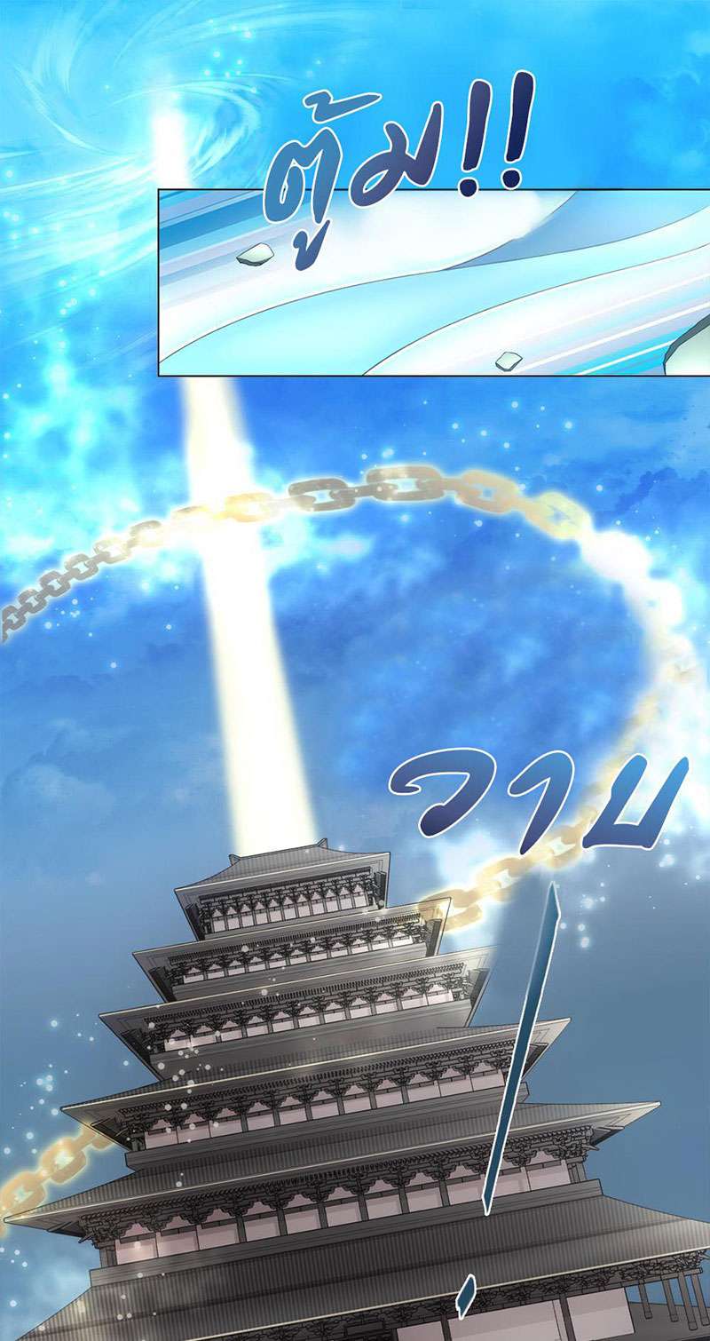 ชุลมุนเซียนวุ่นตกสวรรค์ ตอนที่ 46 - รูปที่ 2