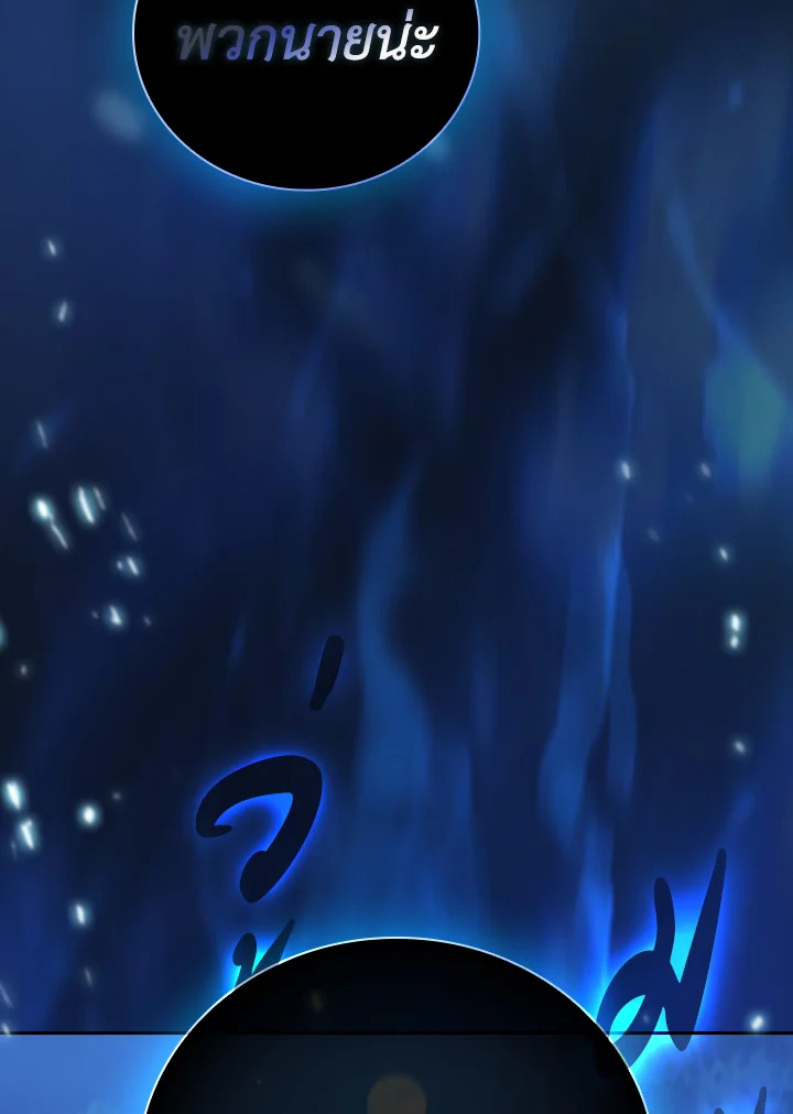 วิธีเอาตัวรอดฉบับนักเวทในโรงเรียนเวทมนตร์ ตอนที่ 19 - รูปที่ 2