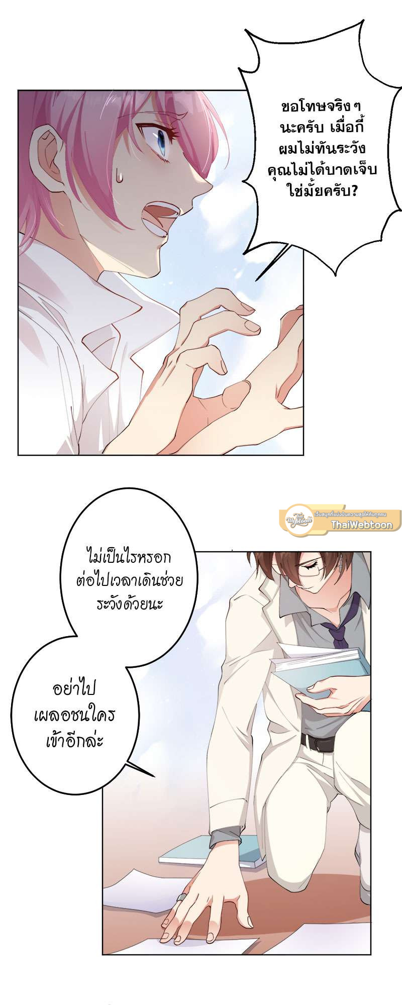 หน้า 29