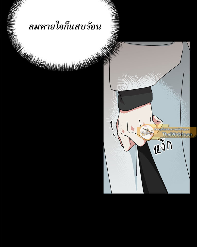 Love Me, My God ตอนที่ 18 - รูปที่ 2