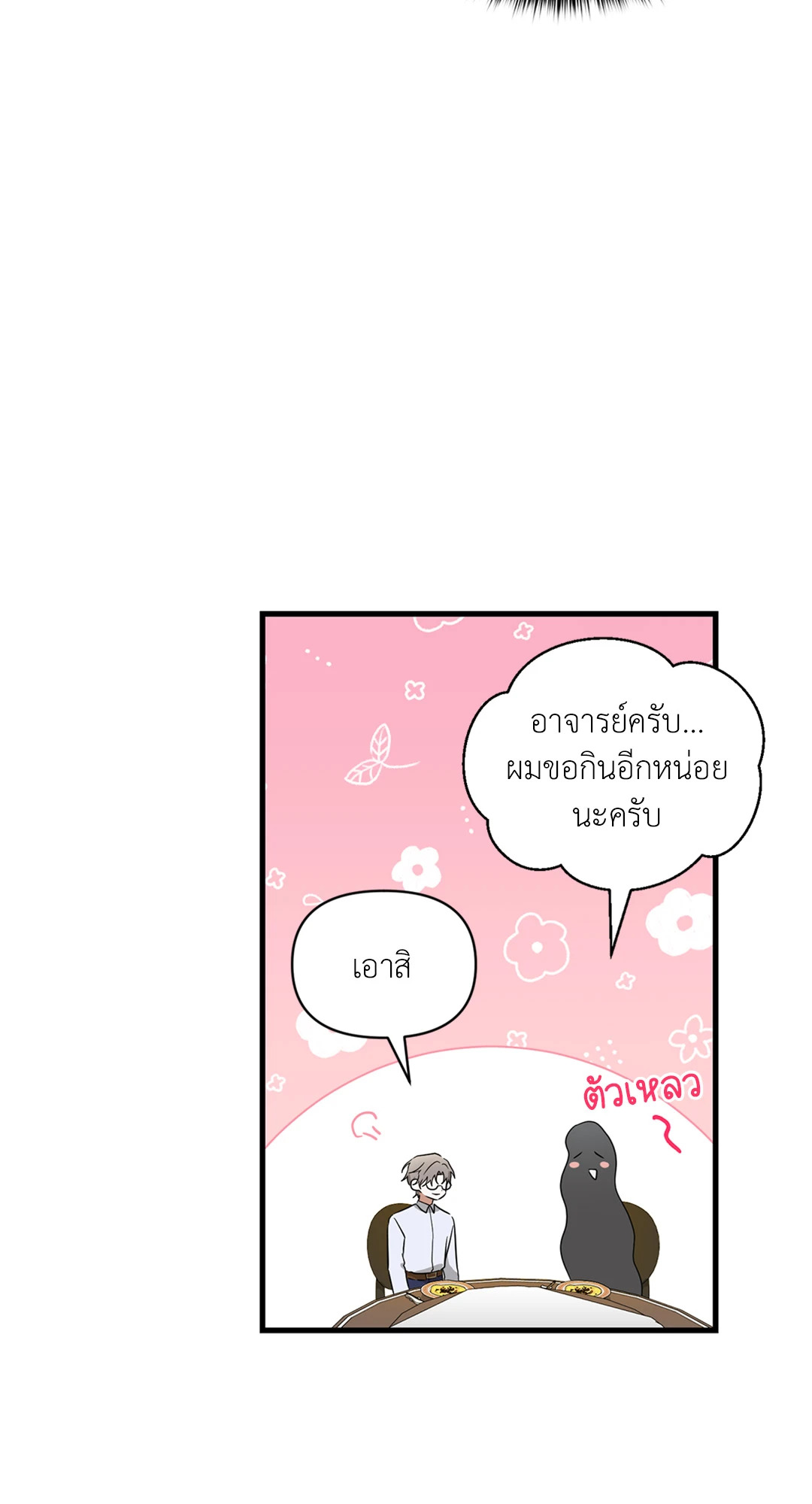 หน้า 76