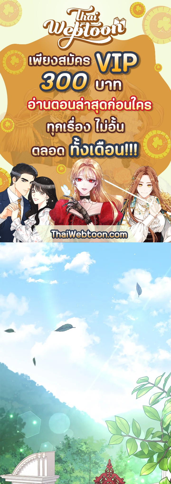 ภาวะพึ่งพาของเสือดำตัวร้ายกับกระต่ายตัวจิ๋ว | The Symbiotic Relationship Between the Rabbit and the Black Panther ตอนที่ 60 - รูปที่ 1