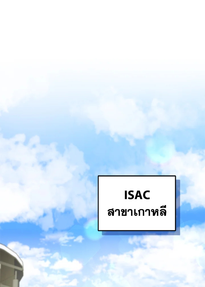 ครัวมหัศจรรย์ | Hero's Diner ตอนที่ 41 - รูปที่ 2