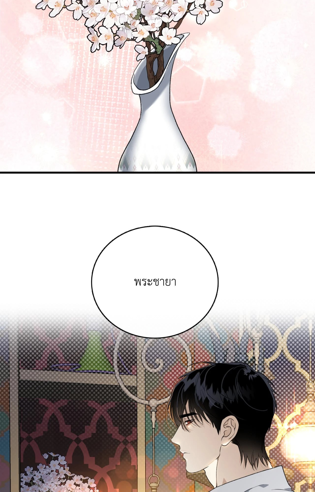 บุปผาใต้คืนตะวันฉาย | Blossoms of the White Night ตอนที่ 3 - รูปที่ 2