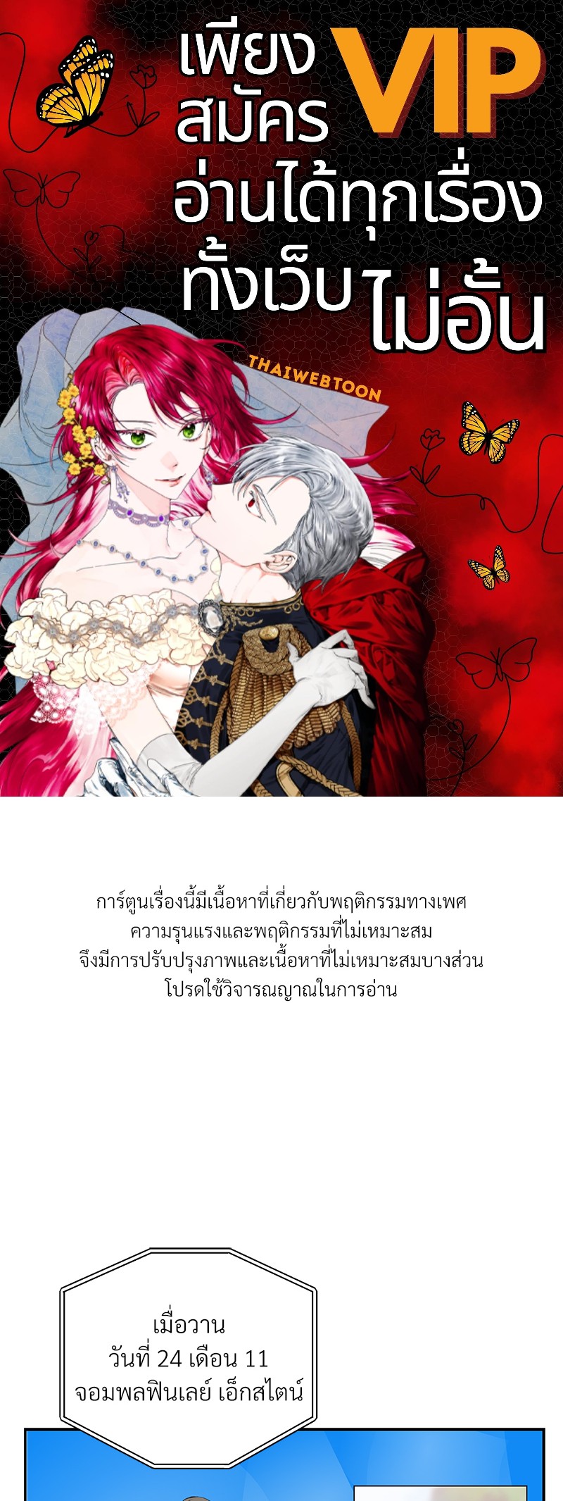 The color of the night ตอนที่ 7 - รูปที่ 1