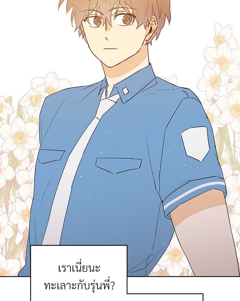 นายไกด์คลาส B ระงับพลังครั้งนี้ต้องได้รัก ตอนที่ 47 - รูปที่ 2