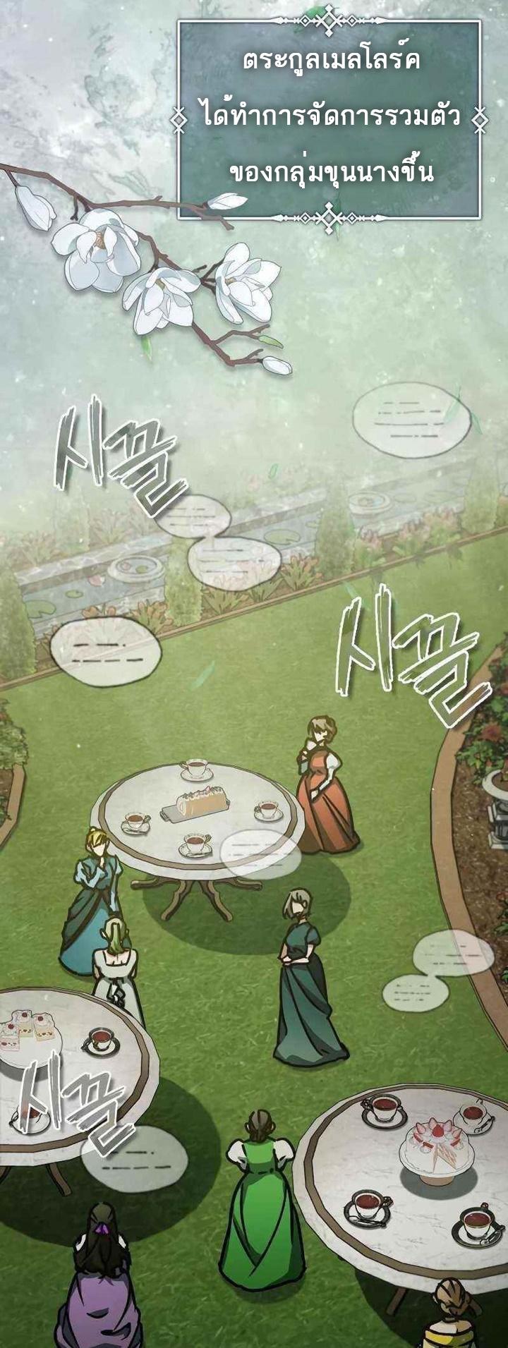 The Heavenly Demon Can’t Live a Normal Life มารสวรรค์จะมีชีวิตธรรมดาไม่ได้หรอก ตอนที่ 42 - รูปที่ 2