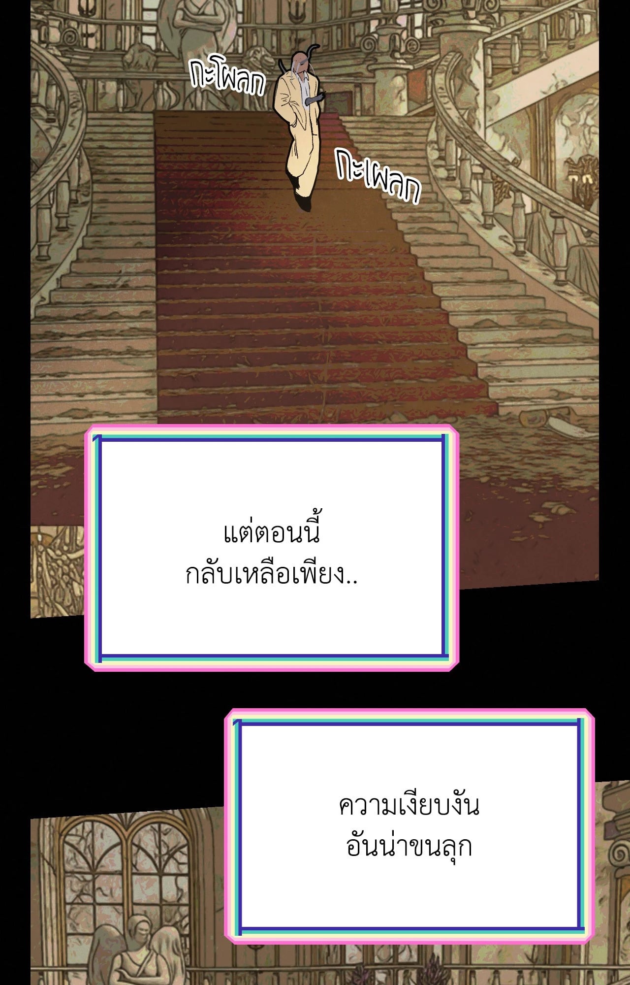 หน้า 54