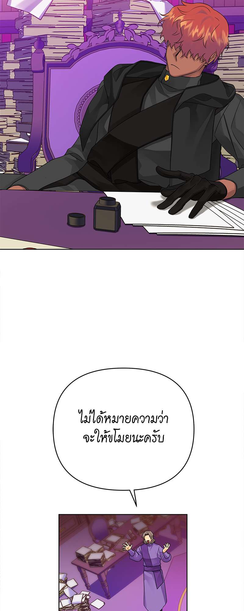 ราชาบัลลังก์รัก | King's Maker ตอนที่ 163 - รูปที่ 2