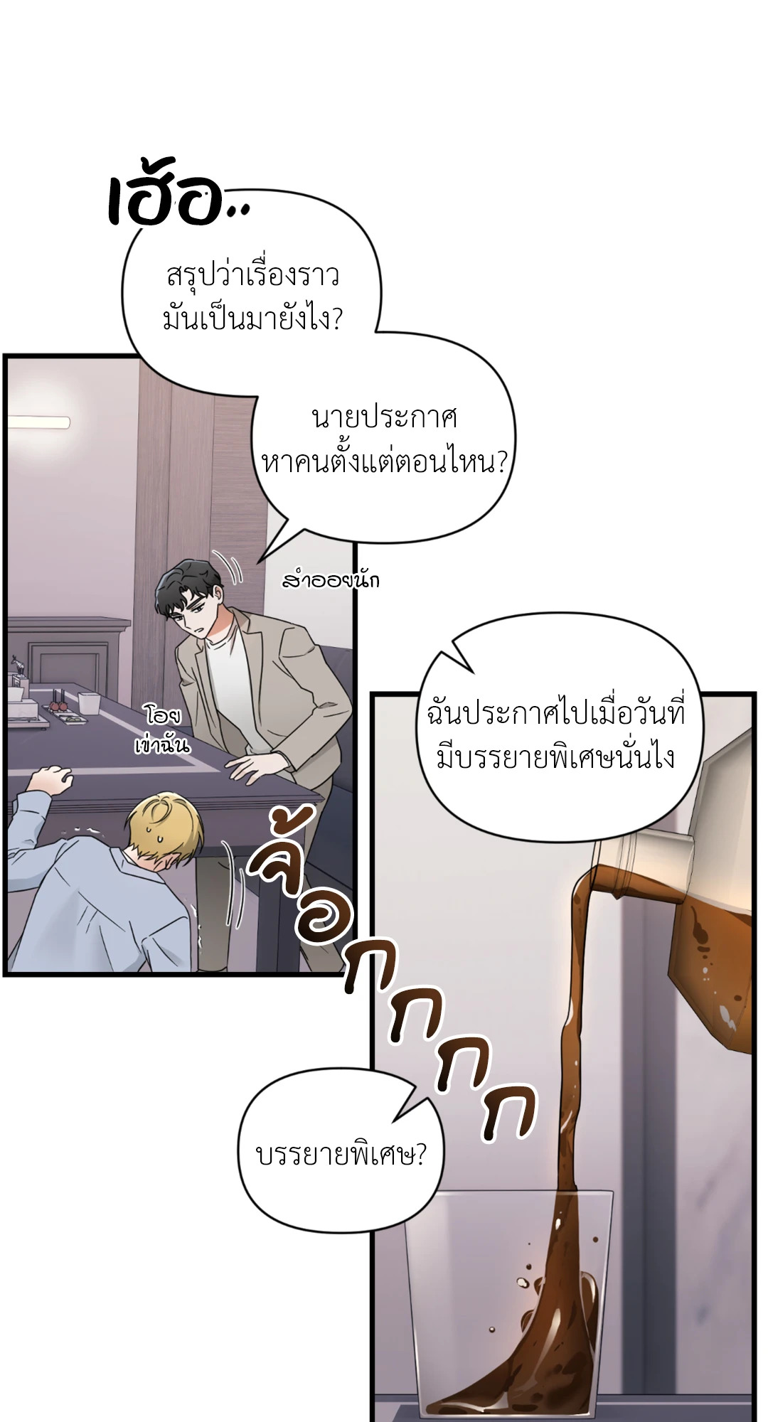 หน้า 23