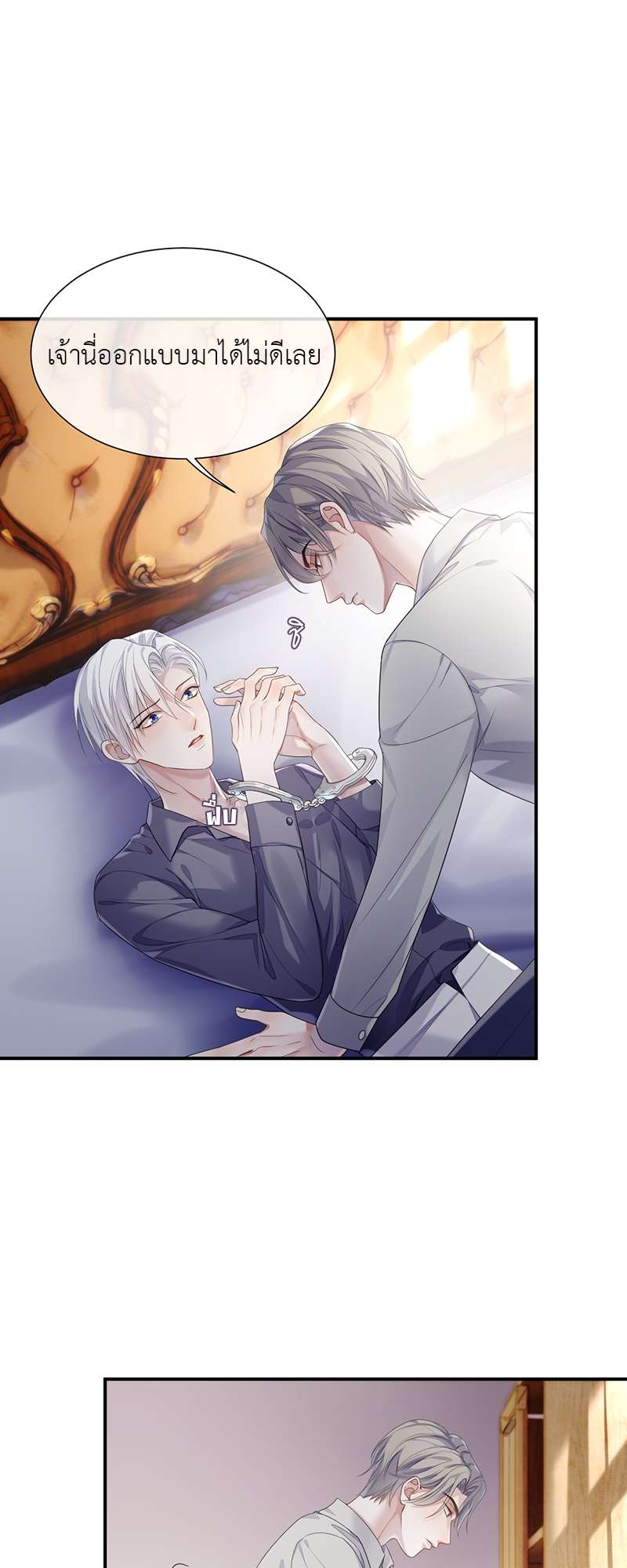 โปรดลืมว่าเราไม่เคยรักกัน | Apply for Continued Love ตอนที่ 72 - รูปที่ 2