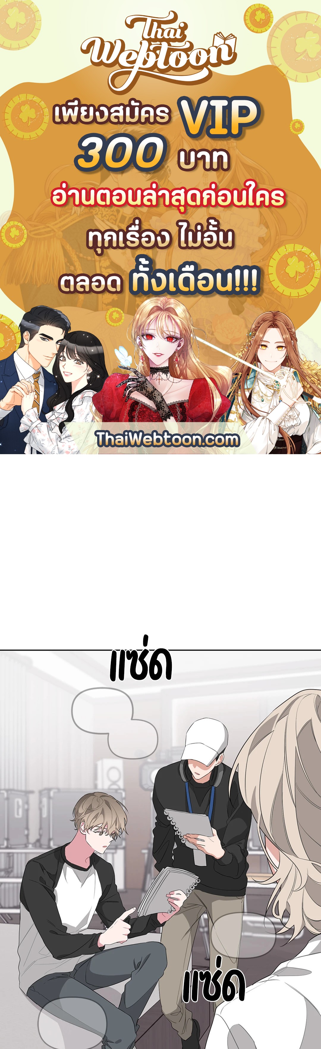 AVLE ตอนที่ 8 - รูปที่ 1