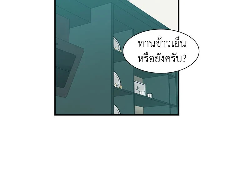 Don't Touch Me ตอนที่ 13 - รูปที่ 2