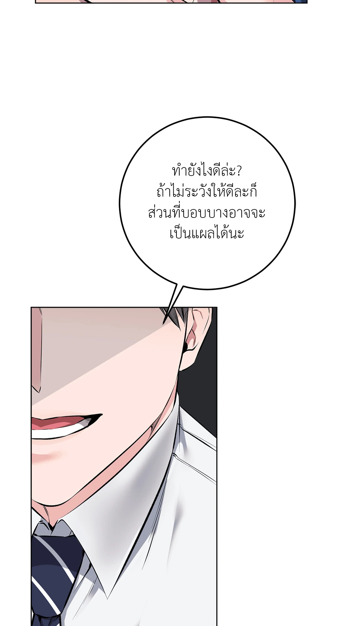 หน้า 53