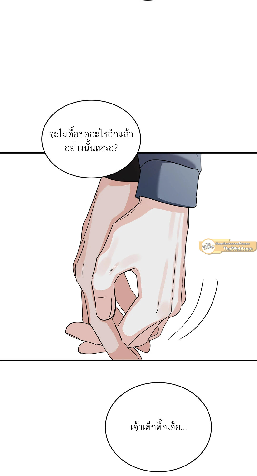 หน้า 79