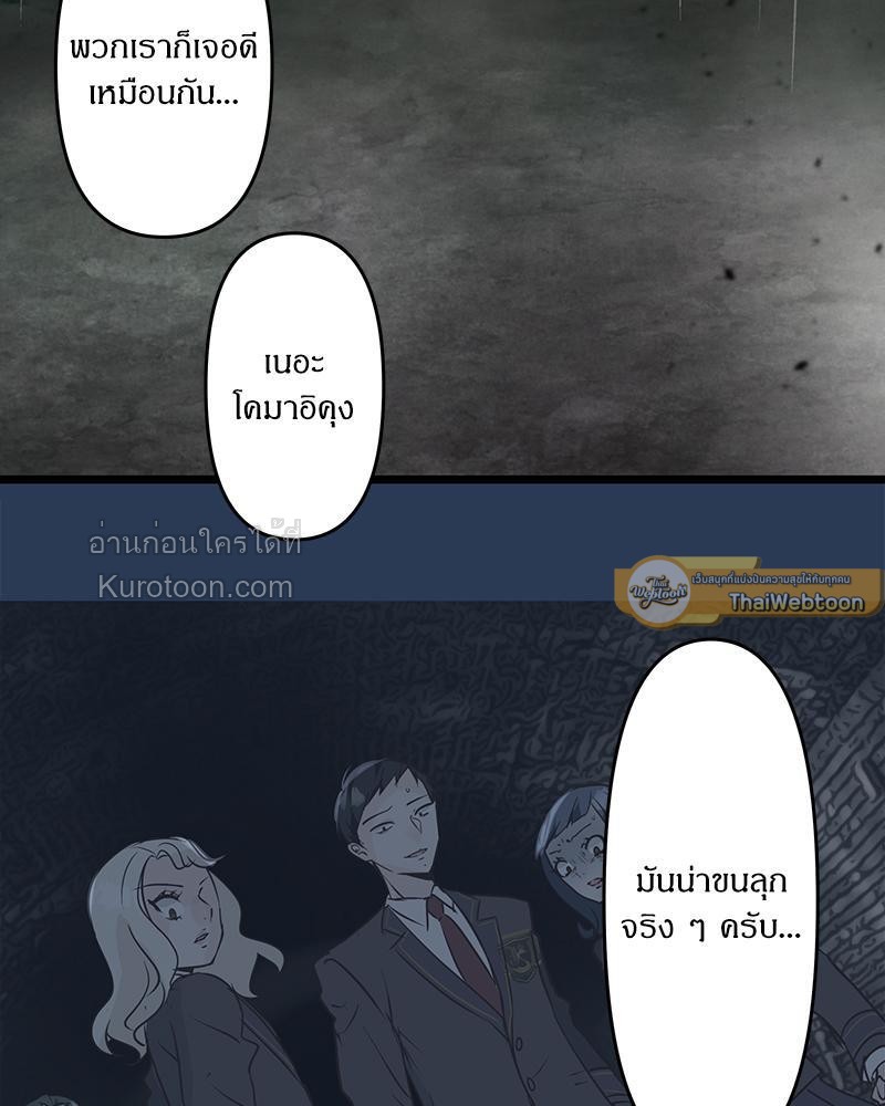 สู้สุดใจ ยัยเป็ดขี้เหร่ | Ugly Duckling ตอนที่ 124 - รูปที่ 2