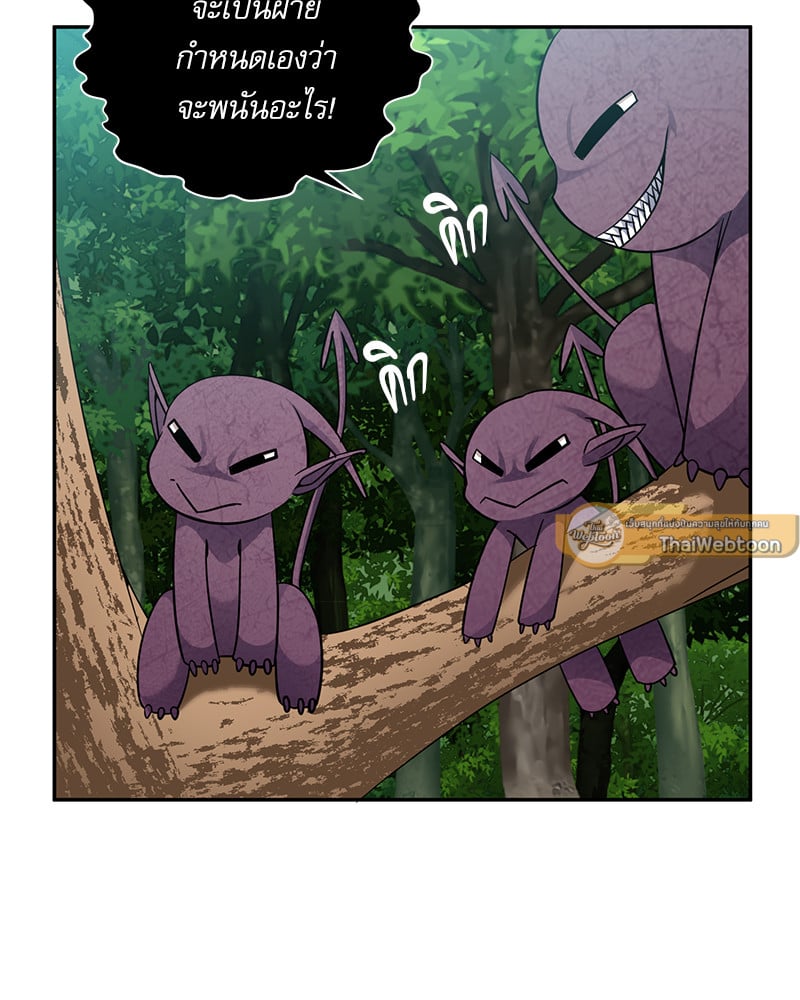 มื้ออาหารมัดใจนาย | Bon Appétit ตอนที่ 5 - รูปที่ 2