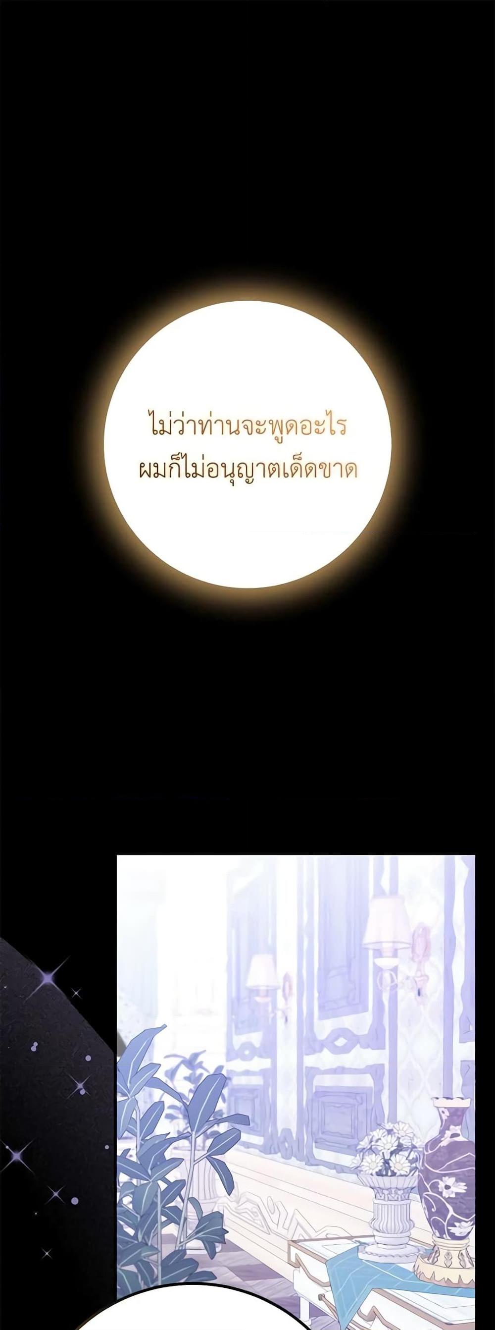 Doctor Resignation หลังจบหน้าที่ หมอประจำตัวคนนี้ขอเทนะคะ ตอนที่ 63 - รูปที่ 2