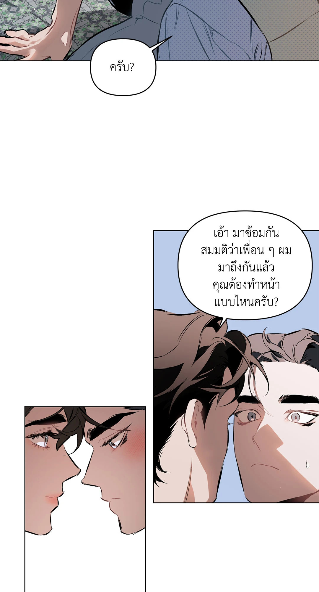 ปักหัวใจไว้ที่เธอ | Define The Relationship (Uncensor.ver) ตอนที่ 98.02 - รูปที่ 2