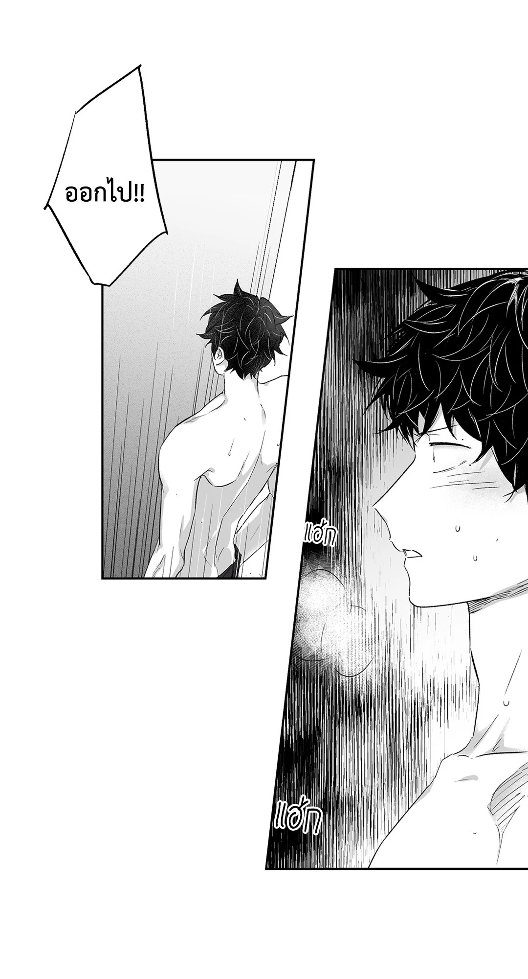 เพราะรักคือภาพลวงตา Love is an Illusion! ตอนที่ 15 - รูปที่ 2