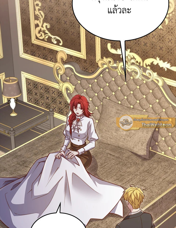 คอยน์เจ้าเมืองไม่ลดลงเลย?! | The Lord's Coins Aren't Decreasing ตอนที่ 164 - รูปที่ 2