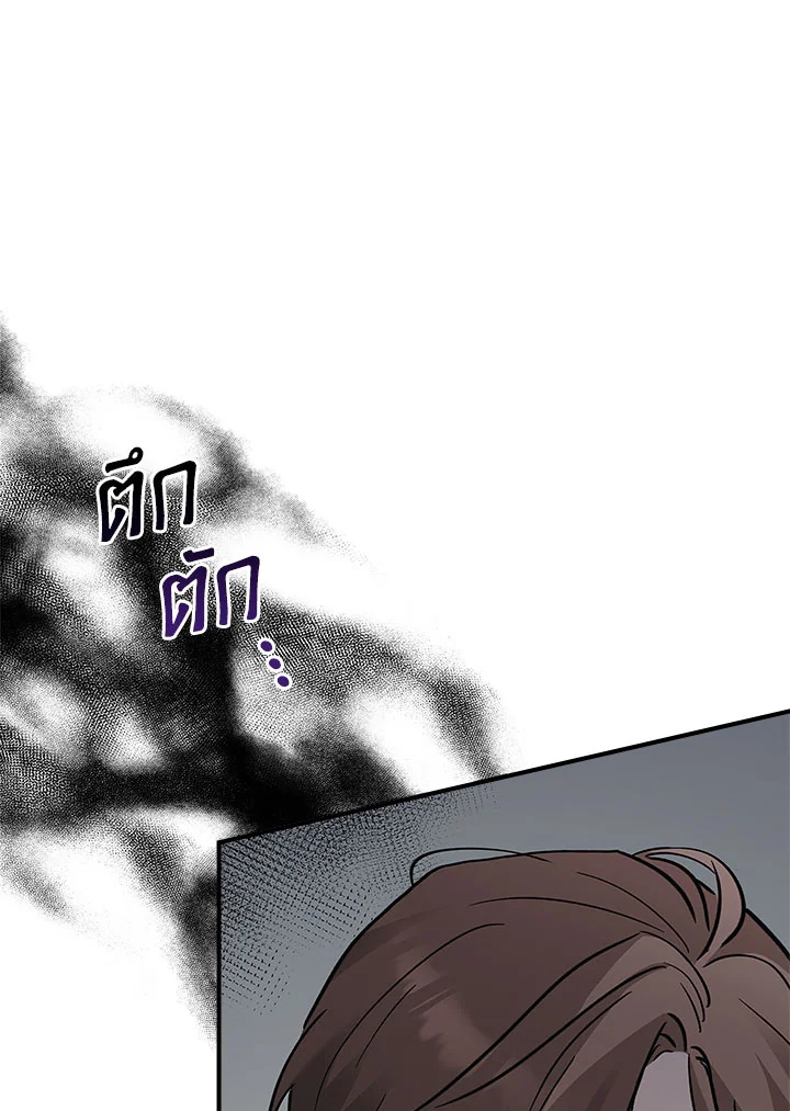 DEAD MAN SWITCH ตอนที่ 6 - รูปที่ 2