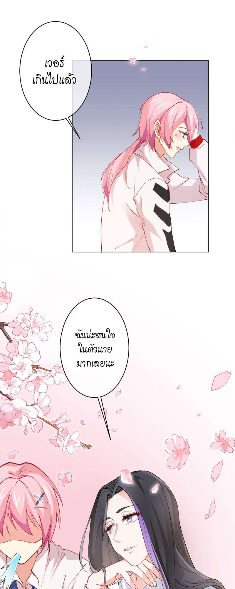 หน้า 29