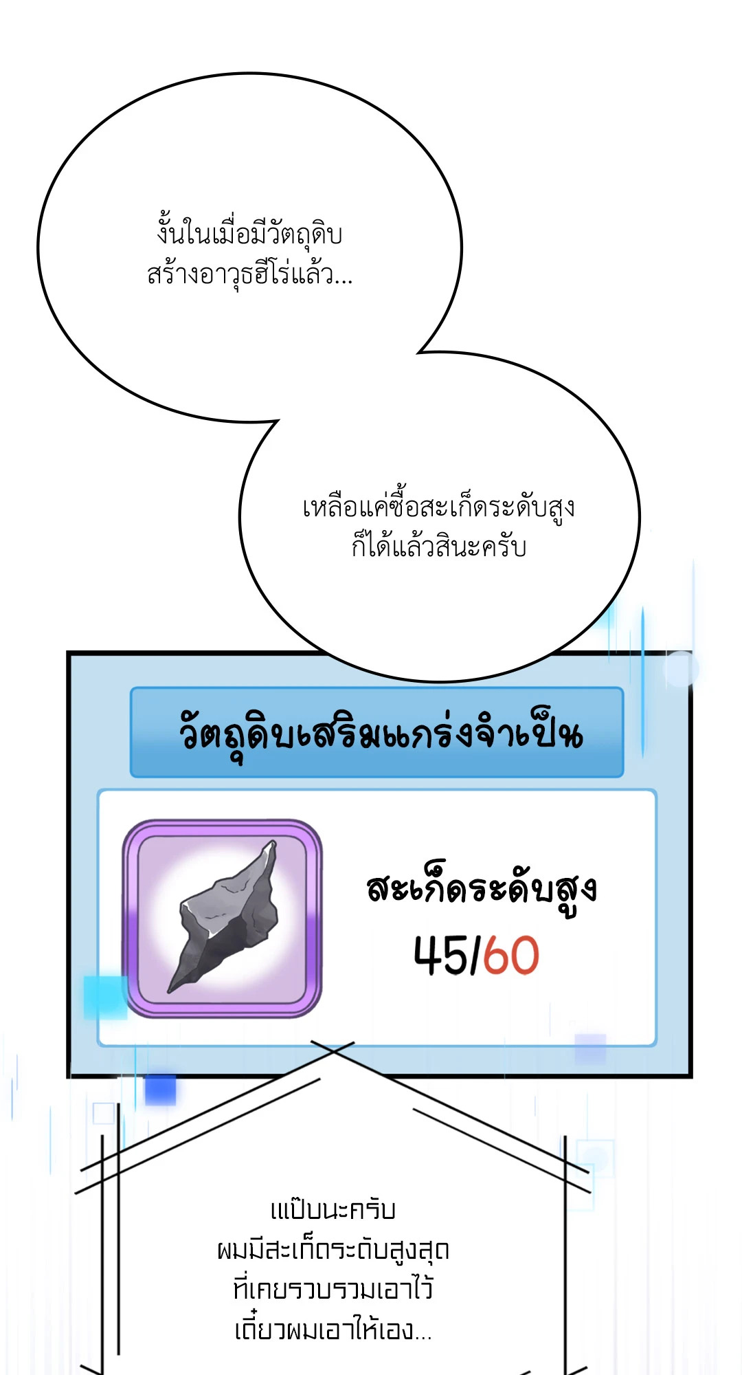 หน้า 66