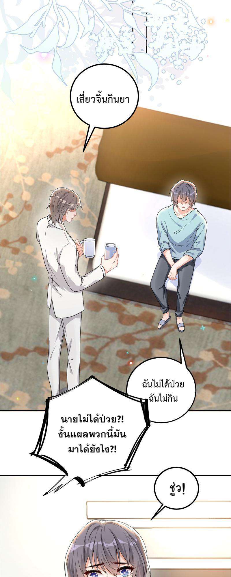หน้า 29