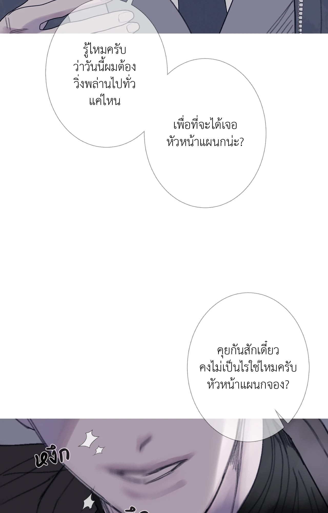 หน้า 70