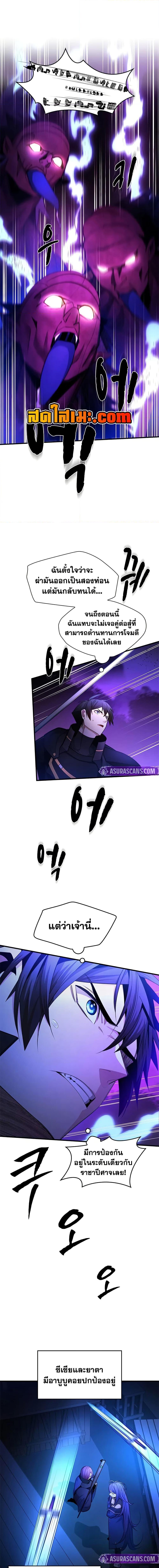 The Tutorial is Too Hard โลกฝึกสอนสุดโหดร้าย ตอนที่ 238 - รูปที่ 2