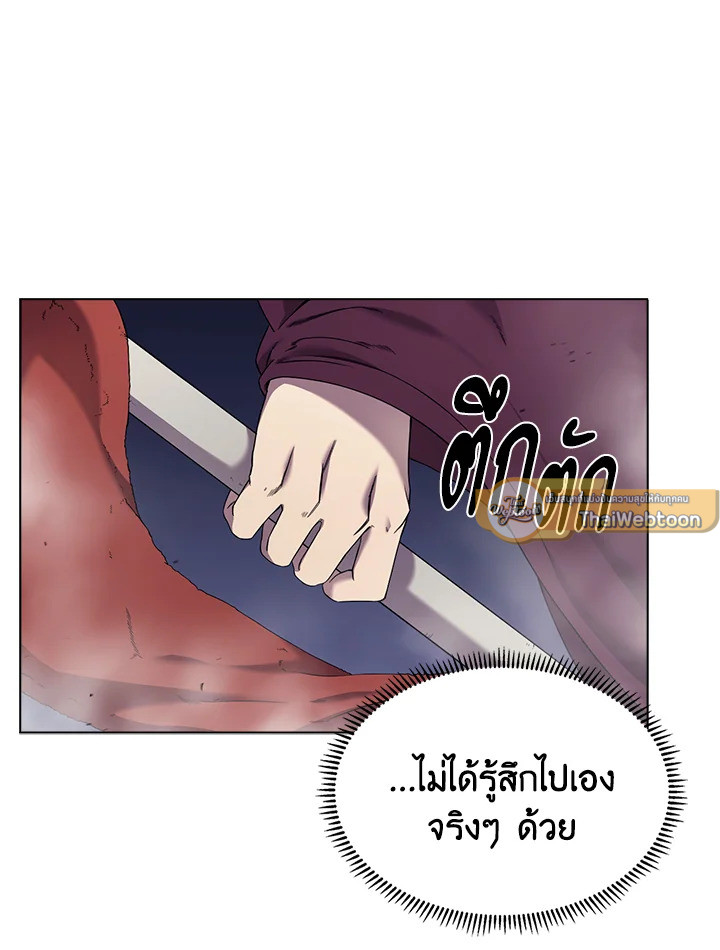 ตำนานพญามารสะท้านฟ้า | Chronicles of Heavenly Demon ตอนที่ 147 - รูปที่ 2