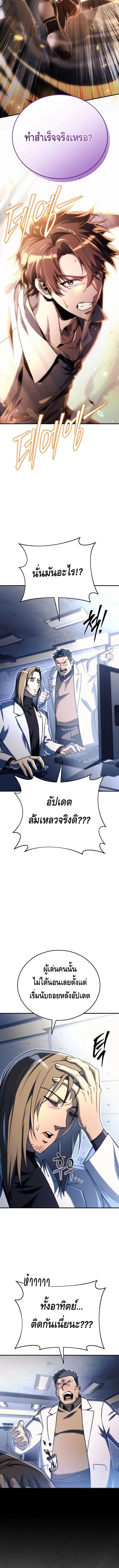 The Genius Blacksmith’s Game เกมเปลี่ยนโลกของช่างตีเหล็กในตำนาน ตอนที่ 16 - รูปที่ 2