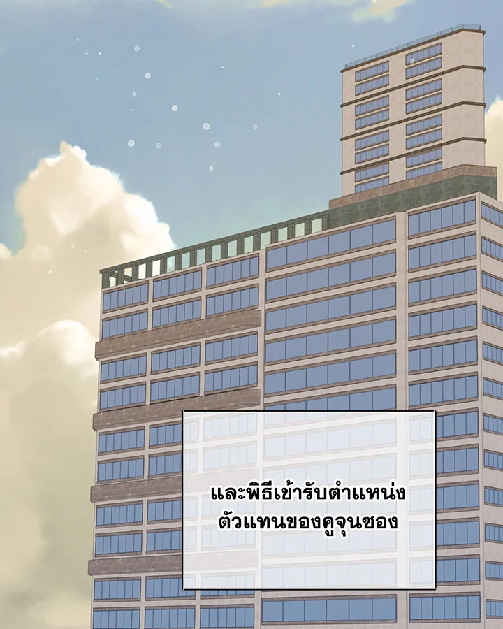 อยากได้สกู๊ปพิเศษเหรอครับ คุณนักข่าว | Want a Exclusive?! ตอนที่ 16 - รูปที่ 2